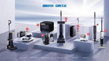 六年鑄就洗地機(jī)全球銷量第一 添可以技術(shù)服務(wù)贏得千萬(wàn)用戶信賴